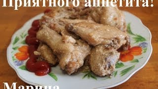 ВКУСНЫЕ КУРИНЫЕ КРЫЛЫШКИ В МУЛЬТИВАРКЕ КАК ПРИГОТОВИТЬ КУРИНЫЕ КРЫЛЫШКИ РЕЦЕПТ КУРИНЫХ КРЫЛЫШЕК [upl. by Ettennek]