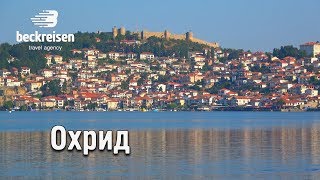 Ohrid Ohrid Lake Macedonia 4K travel guide bluemaxbgcom [upl. by Lednor]