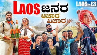 Traditions and Culture of Lao people  Global Kannadiga [upl. by Yrahcaz]