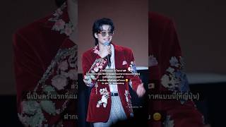 พินนท์พูดญี่ปุ่น เป็นเอ็นดู nonttanont นนท์ธนนท์  NontTanont1stConcertinTokyo [upl. by Jannery]