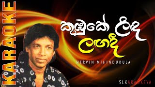 මට මතකයි මන බැන්දූ සිනා Mata mathaki Kubuke Lida lagadi  Karaoke  Mervin Mihindukula [upl. by Kandace]