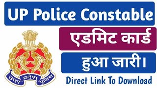 UP Police Constable Admit card download kaise kare  up police constable Admit card 2024 [upl. by Yedsnil]