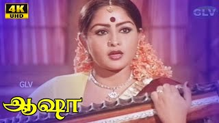 Aasha Movie  Part  6  Suresh Nalini Sulakshana Goundamani  Full HD Video [upl. by Nuzzi]