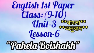 english passage English 1st Paper Class910 Unit3 Lesson6 quotPahela Boishakhquot [upl. by Yesrej658]