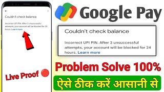 Couldnt check balance problem google pay  incorrect upi pin after 3 unsuccessful attempts Gpay [upl. by Sergei]