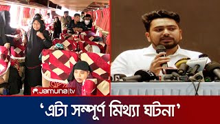 লোভ দেখিয়ে জমায়েতের চেষ্টা নিয়ে যে হুঁশিয়ারি দিলেন নাহিদ  Nahid  Jamuna TV [upl. by Rramo]