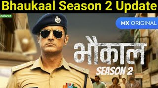 Bhaukaal Season 2 UpdateBhaukaal Season 2 Release DateBhaukaal Season 2 Kab AayagaMx Player [upl. by Lamak674]