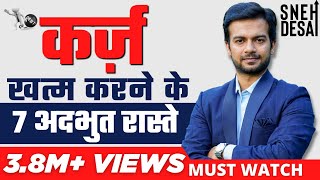 How To Become Debt Free Quickly  7 Simple Steps Explained in HINDI by Sneh Desai [upl. by Nikolaos]