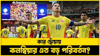 আর্জেন্টাইনের কারিশমায় বদলে গেল কলম্বিয়া  Tubelight Media [upl. by Bethena]