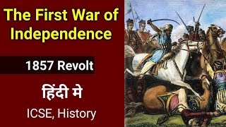 First War of Indian Independence  ICSE Class 10th History  1857 Revolt [upl. by Aylward]