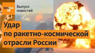 ⚡ Атака на ракетное производство в РФ Солдаты КНДР идут к границе Украины  Выпуск новостей [upl. by Dugald]