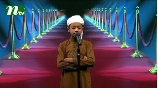 PHP Quran er Alo  Episode 25  কুরআন তিলাওয়াত NTV Islamic Competition Programme [upl. by Searle]