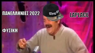 Πανελλήνιες 2022  ΓΕΛ  Φυσική  El Risitas Parody [upl. by Langdon]