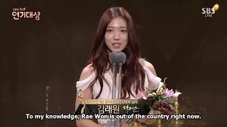 Engsub 161231 박신혜 김래원 Park Shin Hye receive Kim Rae Won Top Excellence Award 朴信惠 金來沅 [upl. by Uwton]