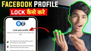 Facebook profile Lock kaise kare 2024 ll How to Facebook profile Facebook profile lock System [upl. by Yrelbmik141]