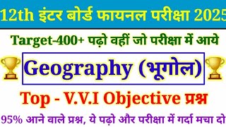 Class 12 Geography Top 50 Objective Question MCQ ll 100 यहीं परीक्षा में आयेगा [upl. by Llamaj202]