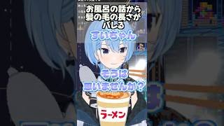 お風呂の話からリアルの髪型がバレてしまうすいちゃん…他まとめ【ホロライブ切り抜きホロライブ星街すいせい猫又おかゆ兎田ぺこら轟はじめ 】shorts [upl. by Tung]