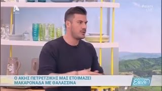 ΜΑΚΑΡΟΝΑΔΑ ΘΑΛΑΣΣΙΝΩΝ ΑΠΟ ΤΟΝ ΑΚΗ ΠΕΤΡΕΤΖΙΚΗ  quotΕΛΕΝΗquot 21042017 [upl. by Rutger15]