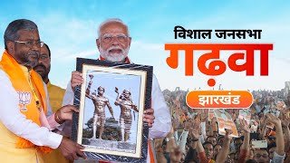 PM Modi Live  Public meeting in Garhwa Jharkhand [upl. by Wickner]