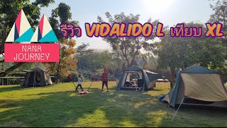 Ep22 รีวิว Vidalido instant L  เทียบตัว XL [upl. by Airbas]