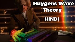 Huygens wave theory Maxwell EM theory Hindi  What is light part 2 Science and Myths [upl. by Gettings89]