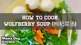 How to cook Wolfberry Leaves Fishball Soup  枸杞菜鱼圆汤 Step By Step [upl. by Annaor]