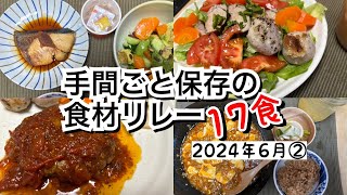 【活かす暮らし】挽肉だけのハンバーグ、素を使わない麻婆豆腐、フライパンで作るぶりの照り焼き、焼肉サラダ 60代現役ヨガ講師の毎日ごはん [upl. by Yehsa611]