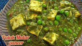 Palak Matar PaneerPalak Paneerquick amp Tasty  Healthy Recipe Spinach paneer Indian curry [upl. by Ayar]