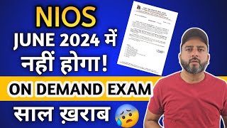 NIOS On Demand Exam2024 JUNE Update  नहीं होगा ON DEMAND EXAM  Big NIOS Update [upl. by Livingston]