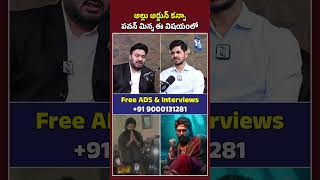 Pawan is better than Allu Arjun in this regard  Telugu Capital TV [upl. by Ayota]