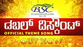 BSC Double Discount Song Launch 2024 [upl. by Rehpotsirhc191]