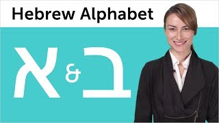 Learn Hebrew Writing 1  Hebrew Alphabet Made Easy Alef and Beit [upl. by Husha]