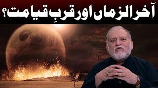 How the World Will end  Orya Maqbool Jan  Neo Islamic [upl. by Justine]