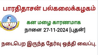 Bharathidasan University 27112024 date Exam postponed [upl. by Hola]