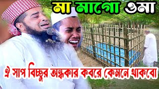 ১৫সেপ্টেম্বর জুম্মা ইলিয়াছুর রহমান জিহাদী ilyas ur rahman jihadi jumma [upl. by Asnarepse]