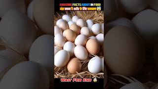 Top 10 Amazing facts about food 🥚🫀 food fact in Hindi facts shorts shortsfeed food yoga fruit [upl. by Goldsworthy]