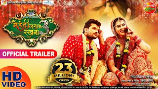 Mehandi Laga Ke Rakhna 3  New Bhojpuri Movie  Official Trailer 2020  Khesari Lal Yadav Amrapali [upl. by Nnylkcaj]