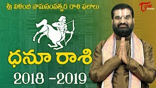 Rasi Phalalu 2018  2019  Dhannussu Rasi  Vilambi Nama Samvatsara Ugadi Raasi Phalalu  BhakthiOne [upl. by Morrell]