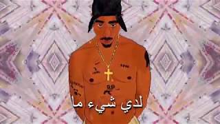 2PAC amp BIG L Deadly Combination  توباك مترجم [upl. by Nirrad]