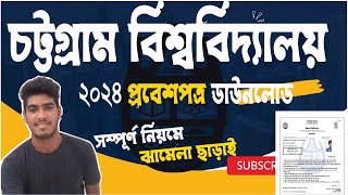 CU admit card download 2024  How to download CU Admit card 2024 [upl. by Nobell293]