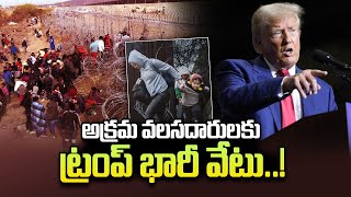 Trumps Mass Deportation Plan Leaves Immigrants in Confusion  Latest News  SumanTV Texas [upl. by Morly]