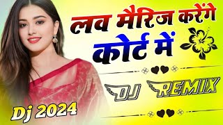 LOVE MAIRIJ KARENGE 💞 लव मैरिज करेंगे कोर्ट में ❤️  DJ remix song  🥰  YOUTUBE OWNER BHAI 💞 [upl. by Drexler]