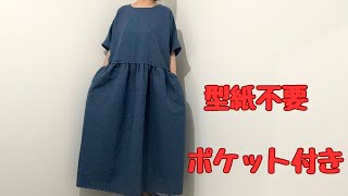 片耳スカラップレース刺繍生地で、ギャザーワンピース作ってみた。 [upl. by Salsbury]