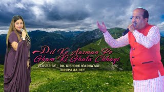 Dil ke aasman Cover By Dr Kishore Wadhwani with Nirupama day [upl. by Linnea581]