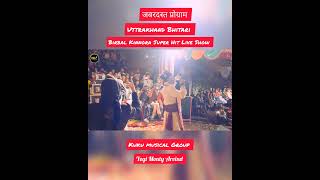 Rohru Jana meri aamiye  Birbal Kinnora  DJ Kinnora 6 [upl. by Ynnal]