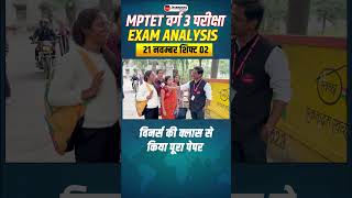 MPTET Varg 3 Exam Analysis 2024  21 Nov Shift 2  Rajesh Sir winnersinstitute adityapatelsir [upl. by Ramor]