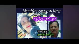 JILMIL JUNAK NIXA Madhusmita BorthakurPrashanta Bordoloi  Assamese modern song [upl. by Aneger]