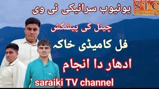 udhar ka anjammazhar numbardarnew saraiki funny drama saraiki TV channel [upl. by Hoagland570]