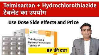 Telmisartan and Hydrochlorothiazide Tablet Use Dose and Side Effect in Hindi  Bp ki Dava [upl. by Stockwell59]