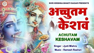 LIVE  Achyutam Keshavam Krishna Damodaram  अच्युतम केशवम  Bhakti Song  Kaun Kehte hai Bhagwan [upl. by Atnad]